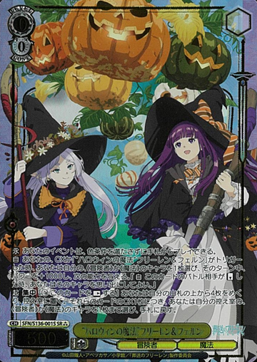 Frieren & Fern SR3 SFN/S136-001S