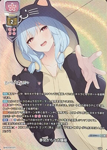 Karakuchi Hibana P LO-6962-L
