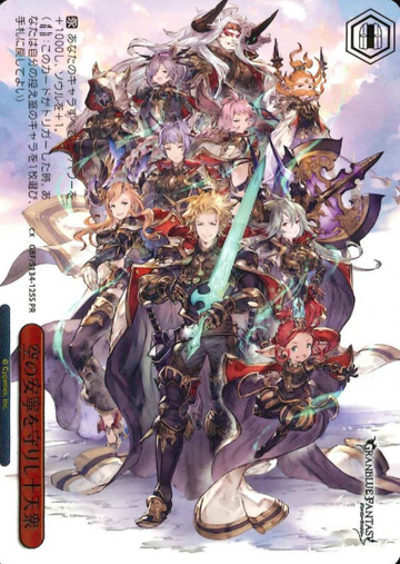 The Eternals PR GBF/S134-125S