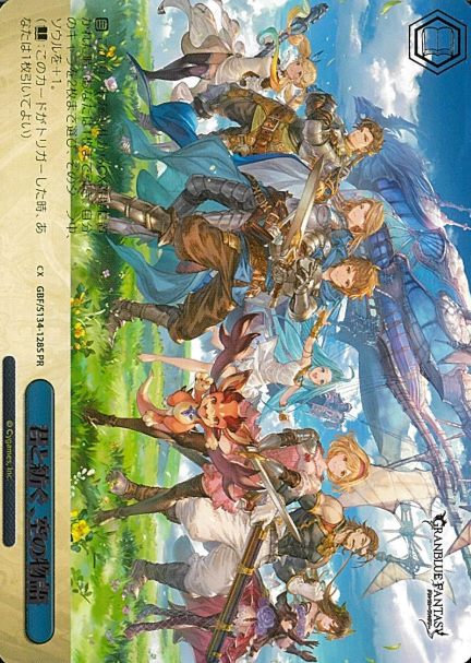 A story of the sky, woven with you. PR GBF/S134-128S
