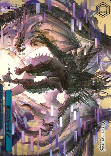 Orologia PR GBF/S134-131S