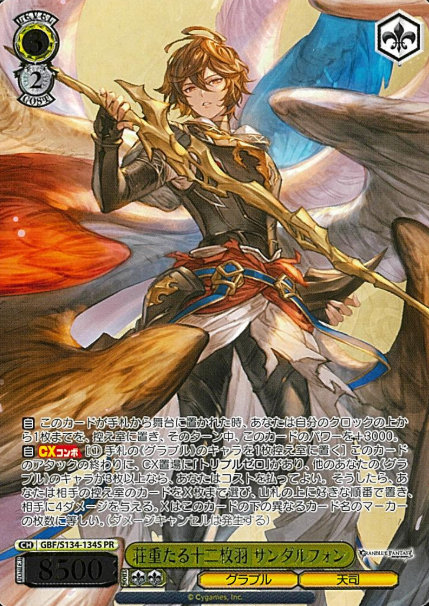 Sandalphon PR GBF/S134-134S