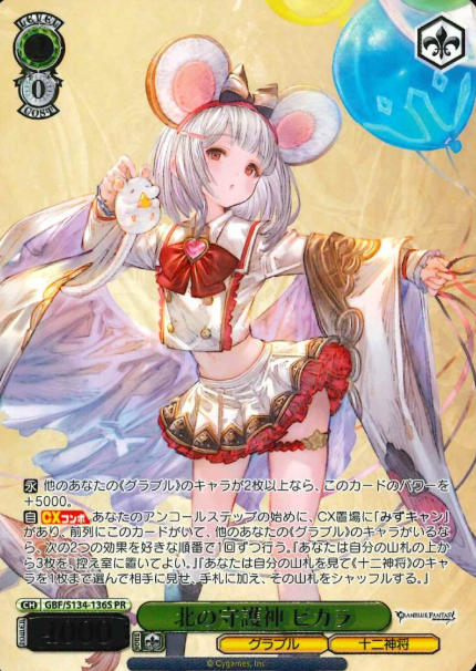 Vikala PR GBF/S134-136S