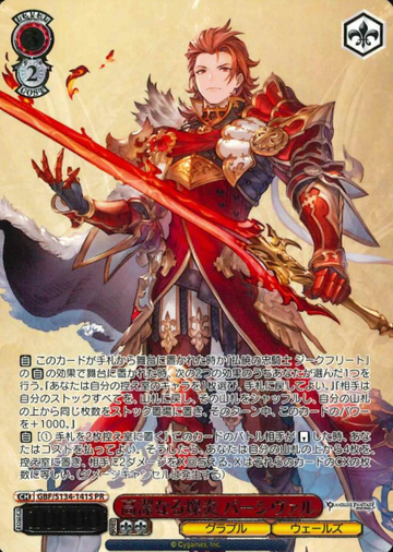 Percival PR GBF/S134-141S