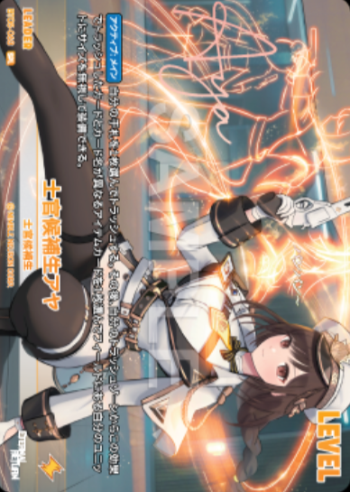 Aya SPL BT05-063