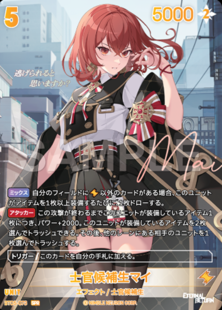Mai SPR BT05-073