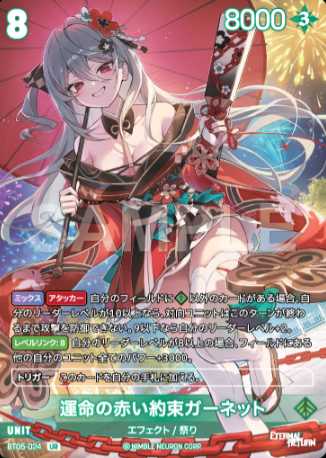 Garnet UR BT05-024