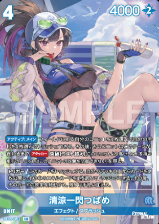 Tsubame UR BT05-053