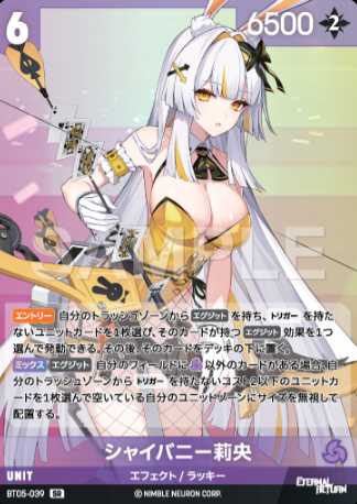 Rio SR BT05-039