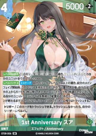 Sua SR ST08-006