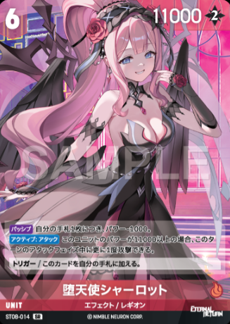 Charlotte SR ST08-014