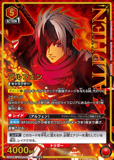 Alphen SR☆☆☆ UA06BT/TOA-1-070 - Tales of Arise