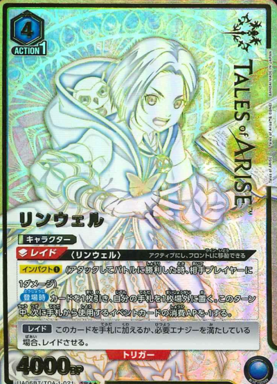 Rinwell SR☆☆ UA06BT/TOA-1-021 - Tales of Arise