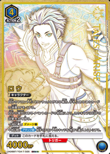 Law SR☆☆ UA06BT/TOA-1-025 - Tales of Arise