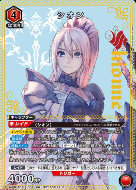 Shionne PR UAPR/TOA-P-004