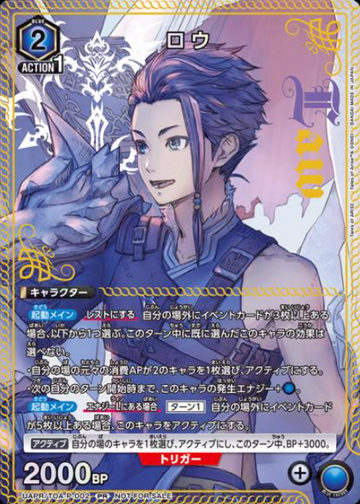 Law PR UAPR/TOA-P-002
