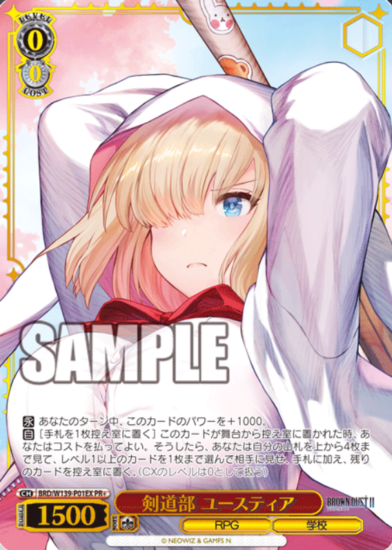 Justia PR+ BRD/W139-P01EX Winner card (PR)
