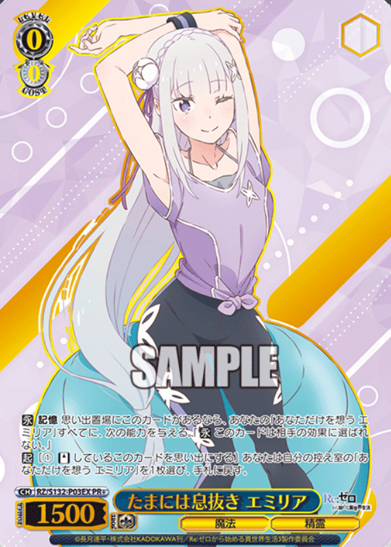 Emilia PR+ RZ/S132-P03EX Winner card (PR)