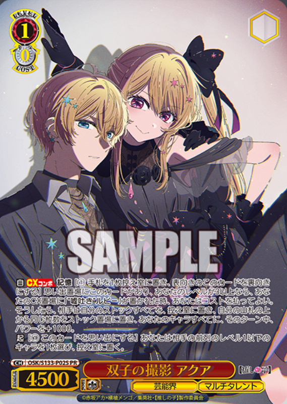Ruby Aqua PR OSK/S133-P02S Winner card (PR)