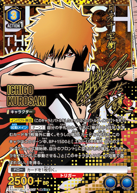 Kurosaki Ichigo SR☆☆☆ EX15BT/BLC-4-027