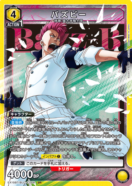 Bazz-B SR EX15BT/BLC-4-008
