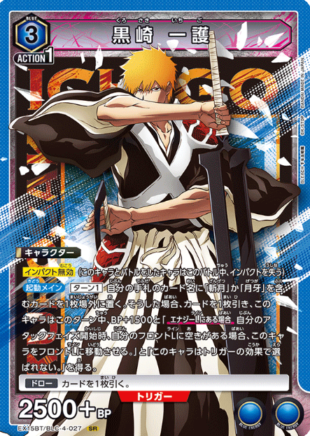 Kurosaki Ichigo SR EX15BT/BLC-4-027