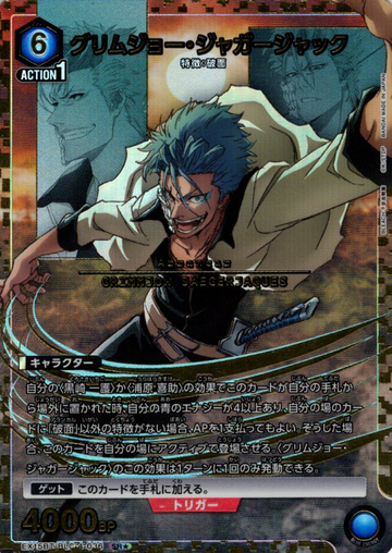 Grimmjow Jaegerjaquez SR☆ EX15BT/BLC-4-036