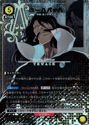 Yhwach R☆ EX15BT/BLC-4-015