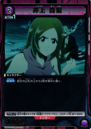 Inoue Orihime R☆ UA01DC/BLC-1-036