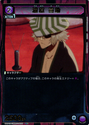 Urahara Kisuke U☆ UA01DC/BLC-1-037