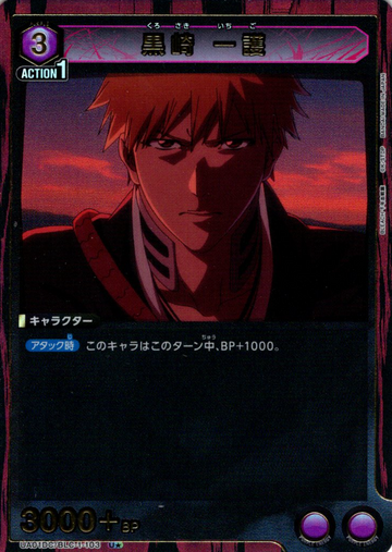 Kurosaki Ichigo U☆ UA01DC/BLC-1-103