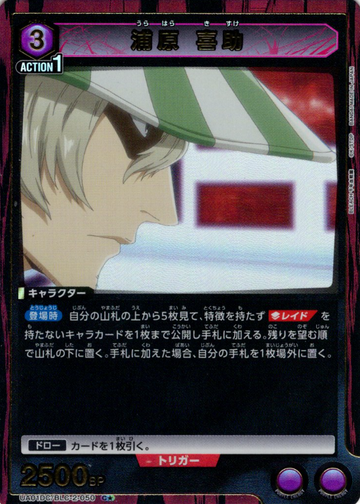 Urahara Kisuke C☆ UA01DC/BLC-2-050