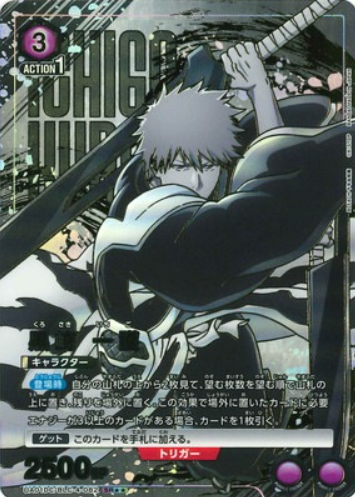Kurosaki Ichigo SR☆☆ UA01DC/BLC-4-082