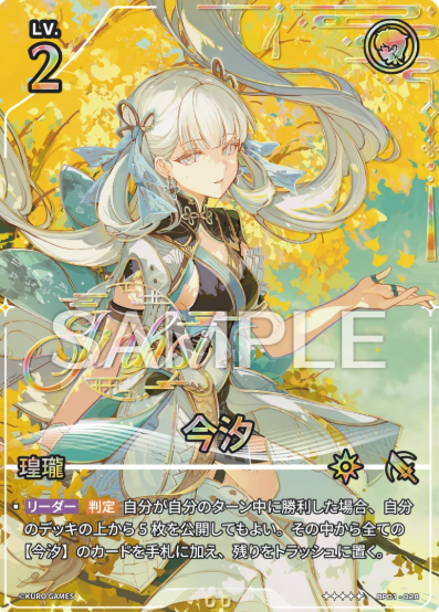 Jinhsi （Serial Number） ☆☆☆☆☆ BP01-028