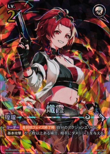 Chixia ☆☆☆☆ BP01-025