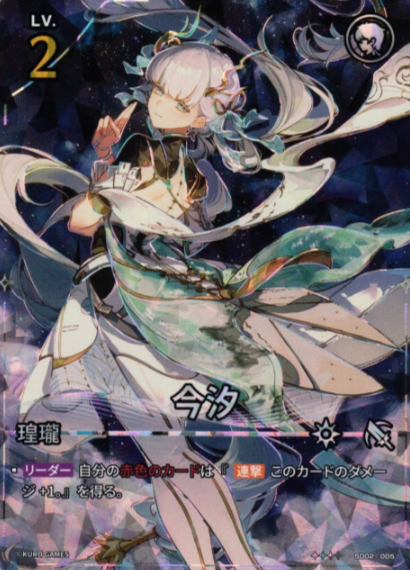 Jinhsi ☆☆☆☆ SD02-005