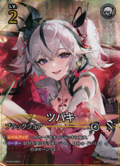 Camellya ☆☆☆ BP01-001