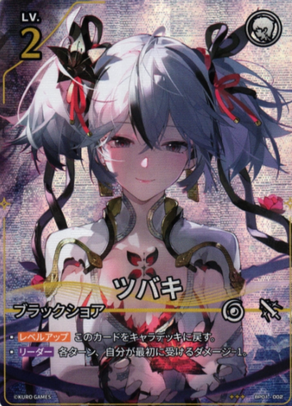 Camellya ☆☆☆ BP01-002