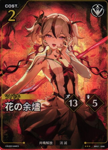 Camellya ☆☆☆ BP01-049