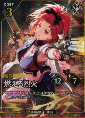 Chixia ☆☆☆ SD01-011