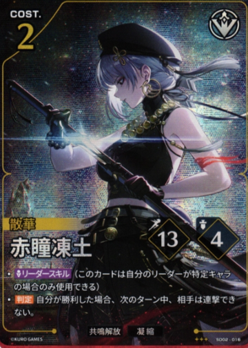 Sanhua ☆☆☆ SD02-016