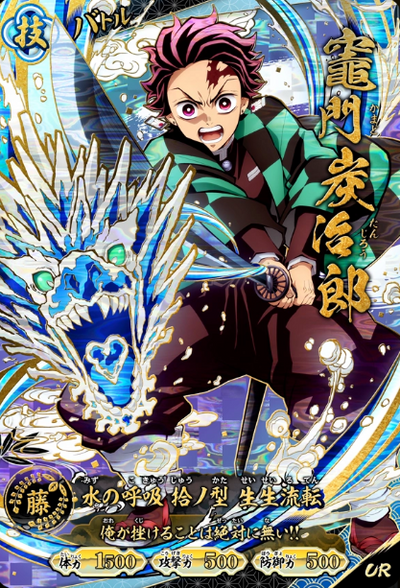 Kamado Tanjiro UR A01-001