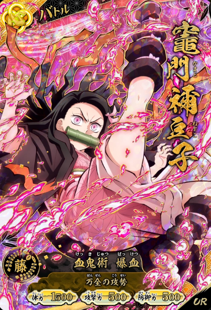 Kamado Nezuko UR A01-003