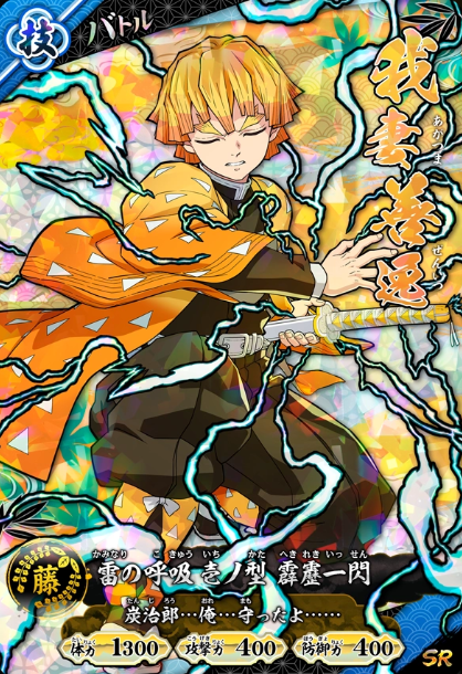 Agatsuma Zenitsu SR A01-014