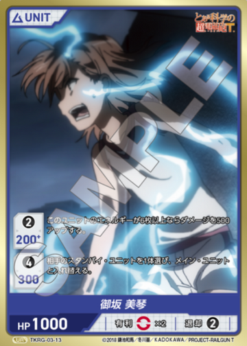 Misaka Mikoto UR TKRG-03-13