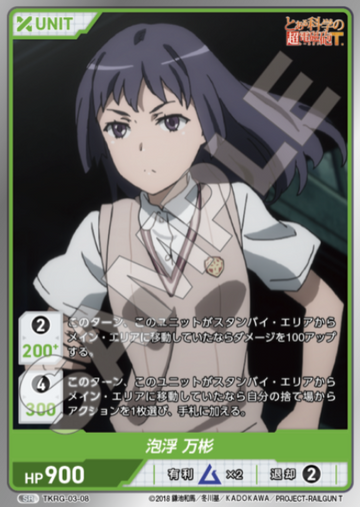 Awatsuki Maaya SR TKRG-03-08