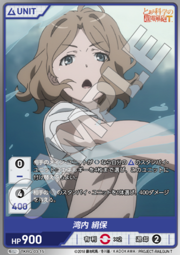 Wannai Kinuho SR TKRG-03-15