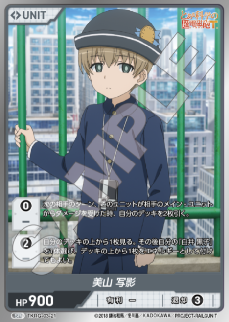 Miyama Shaei SR TKRG-03-21