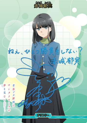 Akagi Ikumi BT BB-SBS3-BT