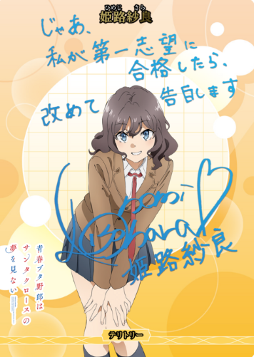 Himeji Sara BT BB-SBS3-BT